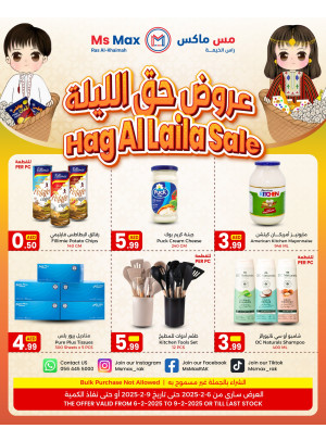 Haq Al Laila Sale