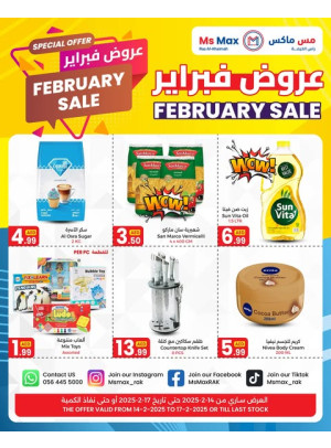 عروض خاصة