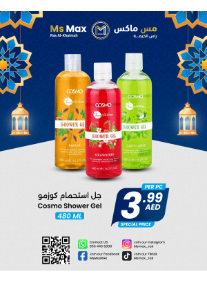 عروض خاصة