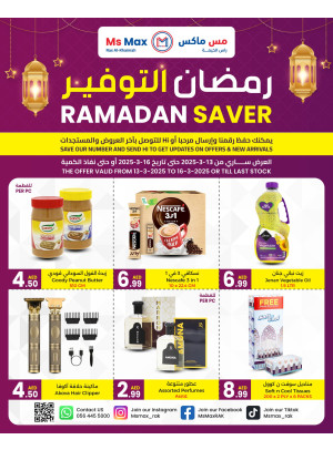 عروض نهاية الأسبوع