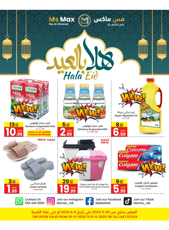 Hala Eid Offers