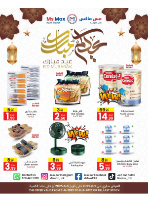 Eid Al-Adha Offers