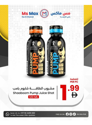 عروض خاصة