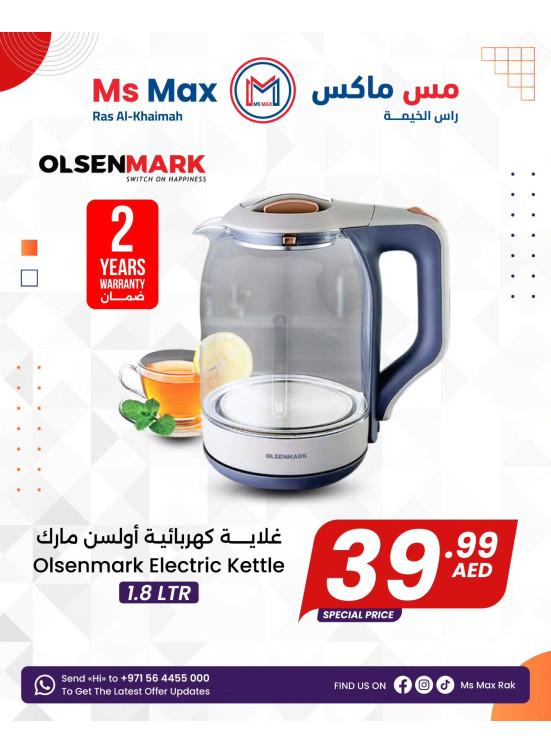 Biggest Sale - Ras Al Khaimah