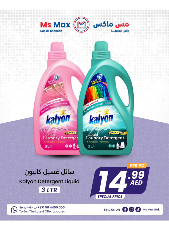 Biggest Sale - Ras Al Khaimah