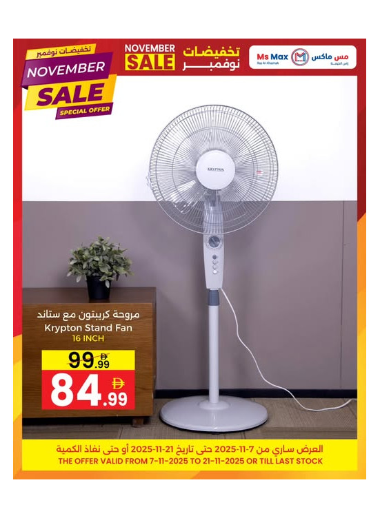 Special Sale - Ras Al Khaimah