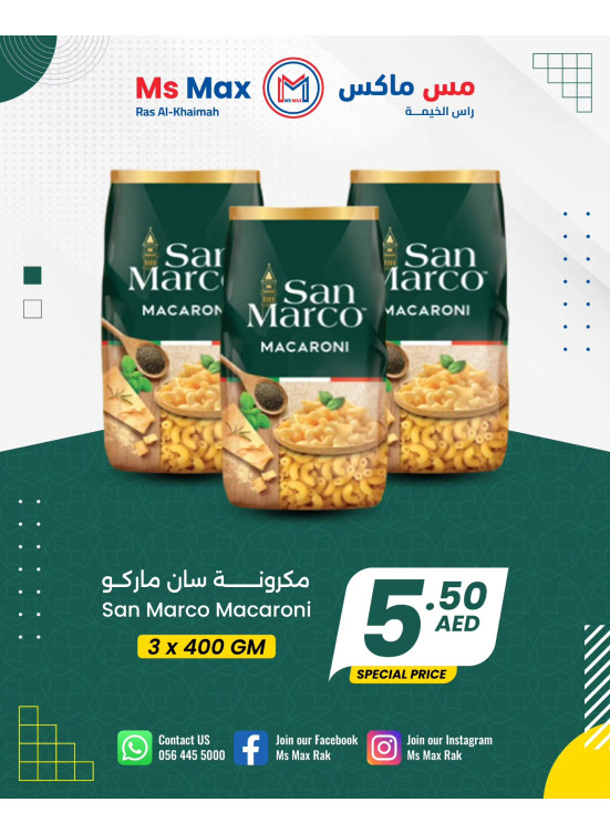 عروض كبرى - رأس الخور