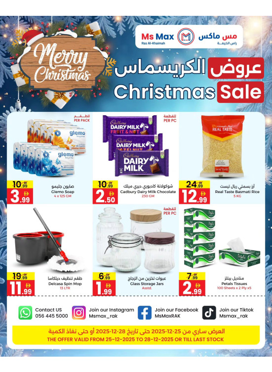 Christmas Sale - Ras Al Khaimah