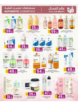 Authentic Cosmetics Sale - Ras Al Khaimah