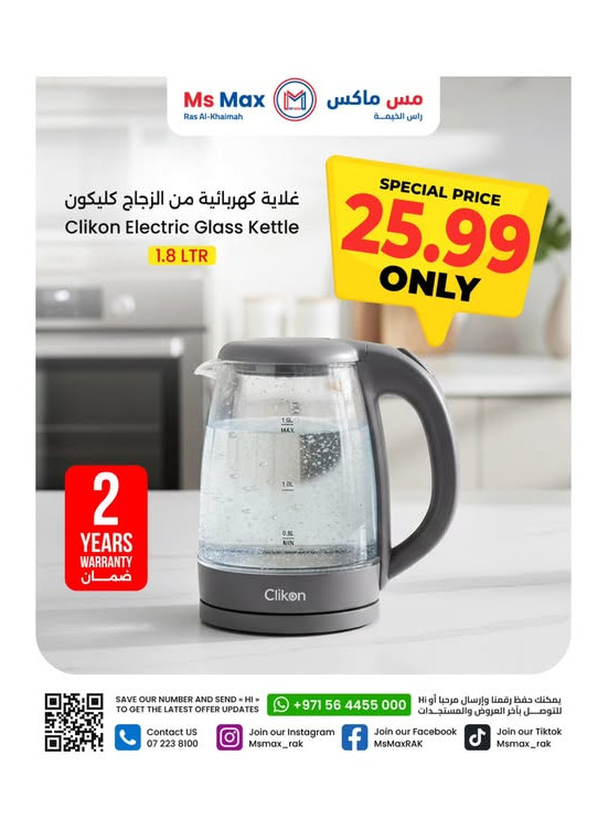 Special Prices - Ras Al Khaimah