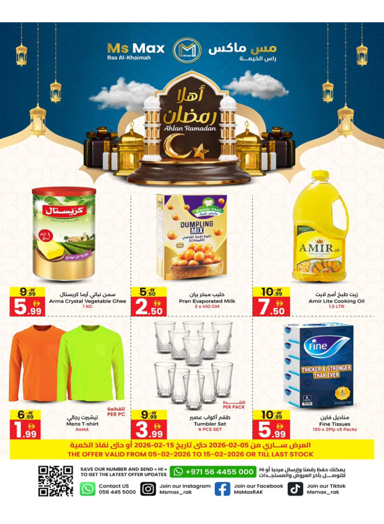Ahlan Ramadan Offers - Ras Al Khaimah