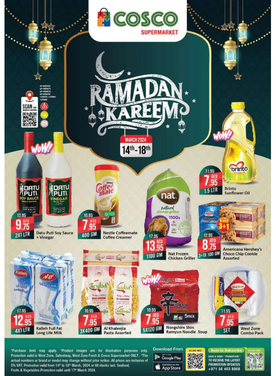 عروض رمضان