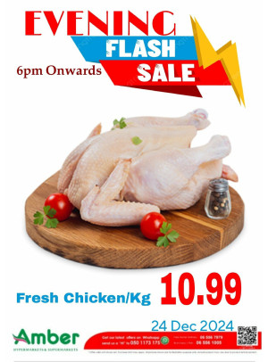 عروض المساء