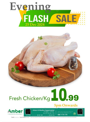 عروض المساء