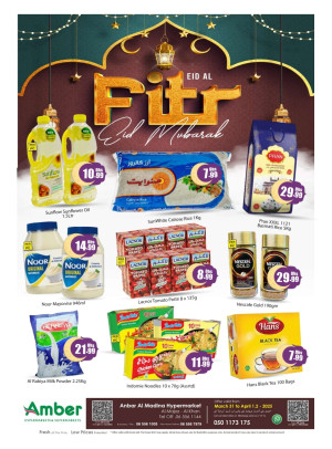 Eid Al-Fitr - Al Khan