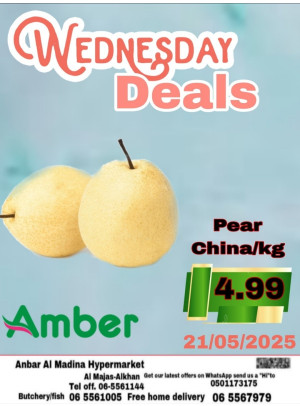 Wednesday Deals