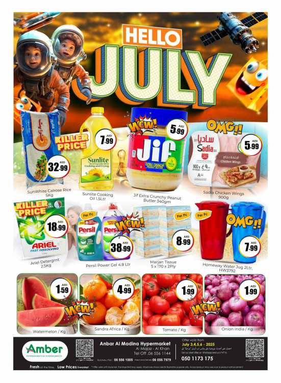 Hello July - Al Khan
