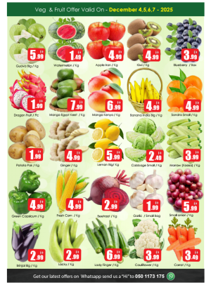 عروض الخضراوات والفواكة - الخان