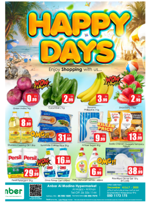 عروض الاحتفالات