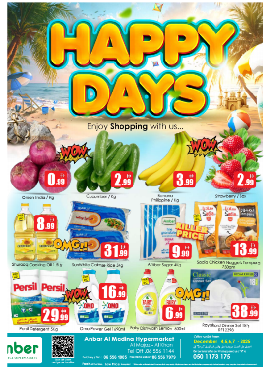 عروض الاحتفالات