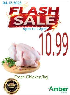 عروض المساء - الخان