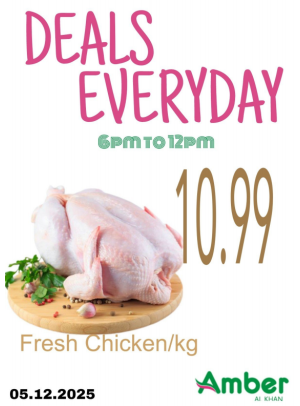 عروض المساء - الخان