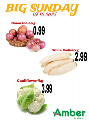 عروض الأحد - الخان