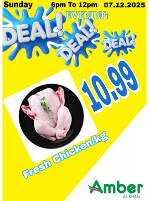 عروض المساء - الخان