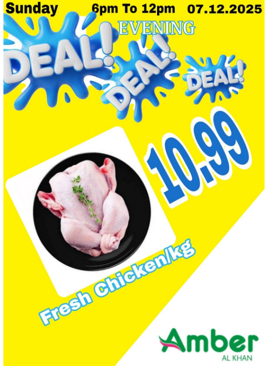 عروض المساء - الخان