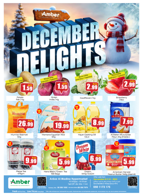 عروض ديسمبر - الخان