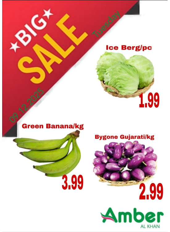 عروض الثلاثاء - الخان