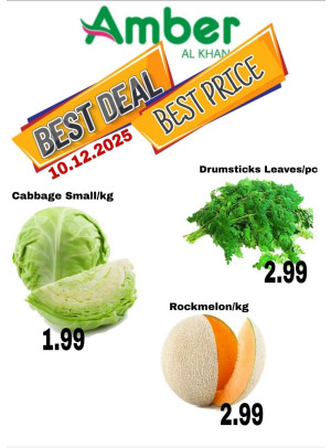 عروض الأربعاء