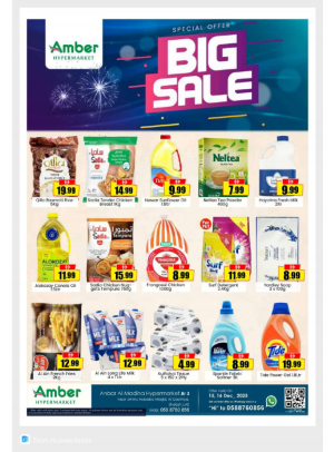 Big Sale - Br. 3 Al Qasimiya