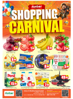 كرنفال التسوق - الخان