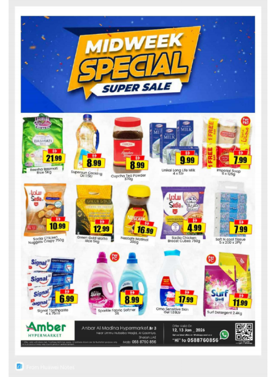 عروض منتصف الأسبوع  - الفرع 3 القاسمية