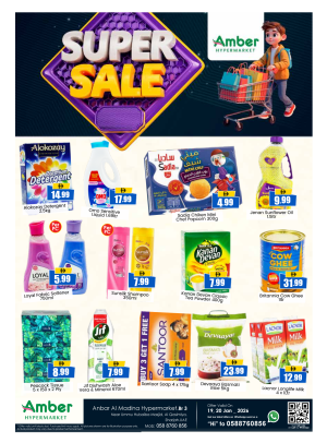 Super Sale -  Al Qasimia