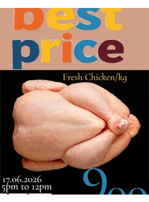 أفضل سعر - الخان