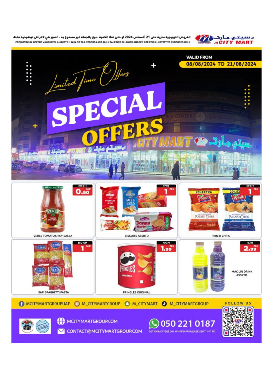 Special Offers - Ajman