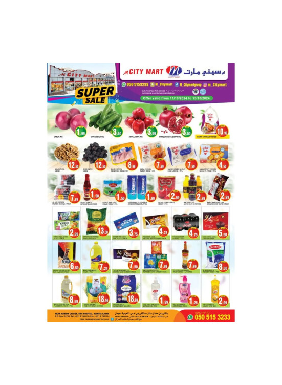 Super Sale - Ajman