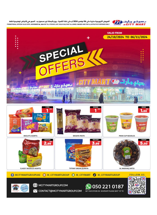 Special Offers - Ajman