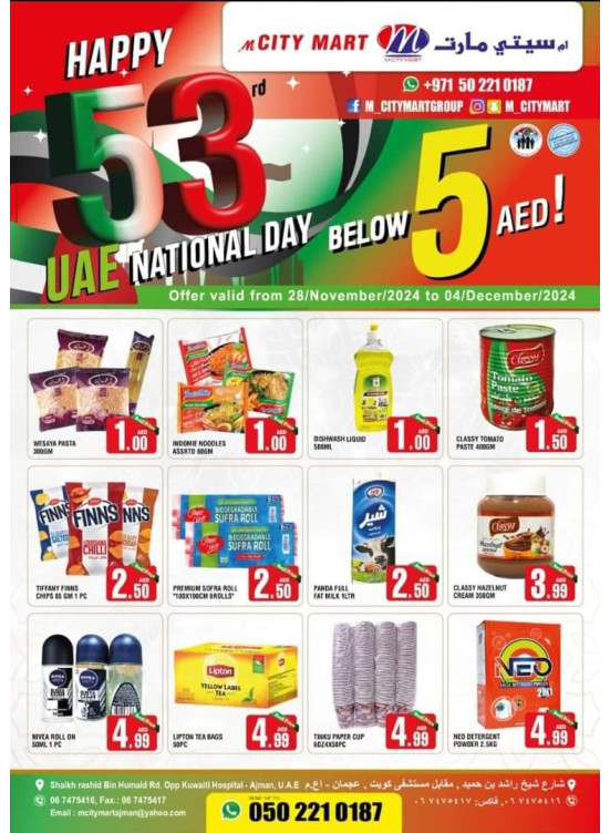 UAE National Day Deals - Ajman