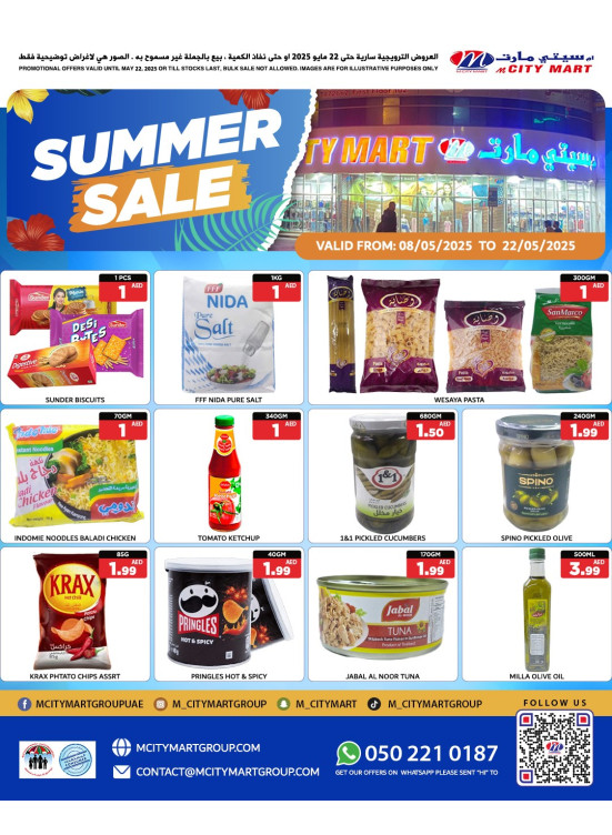 Summer Sale - Ajman