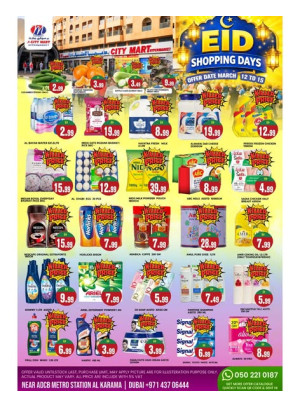 عروض عيد الفطر - الكرامة، دبي