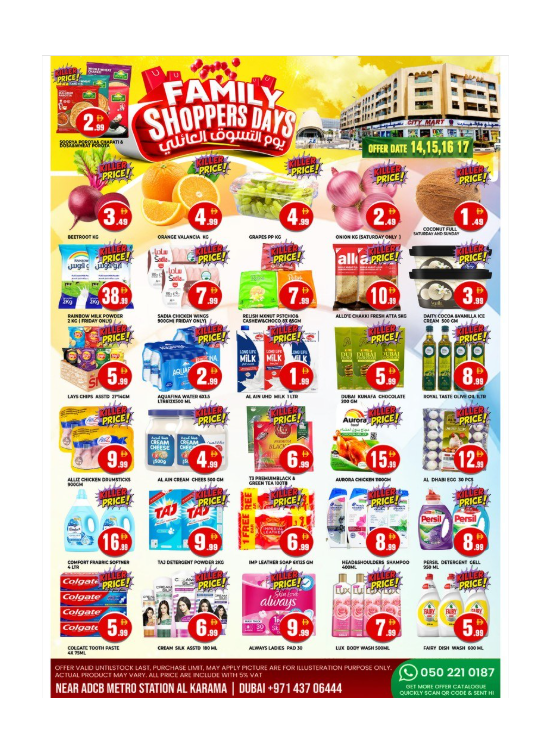 Family Shoppers Days - Al Karama, Dubai