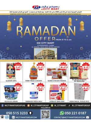 عروض رمضان - الكرامة، دبي