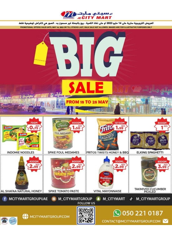 Big Sale - Ajman