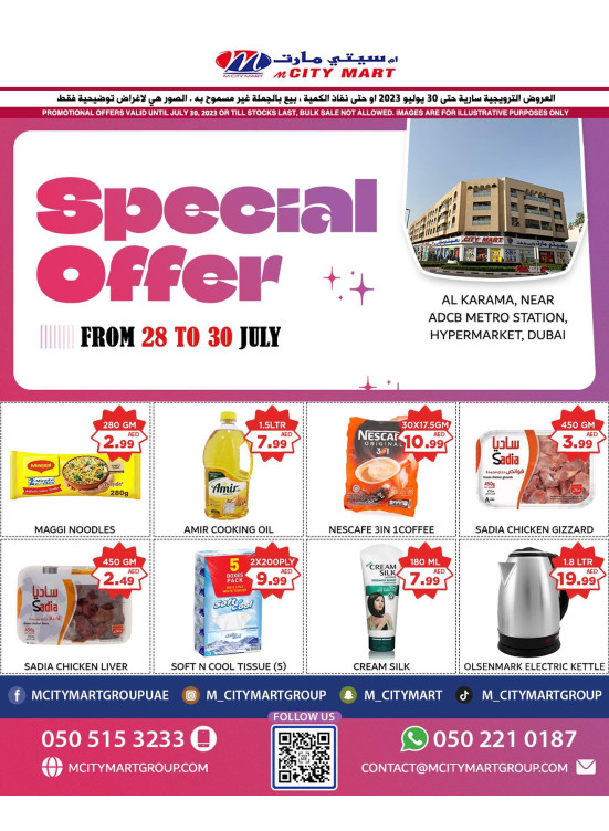 Special Offers Al Karama, Dubai from M City Mart until 30th July M