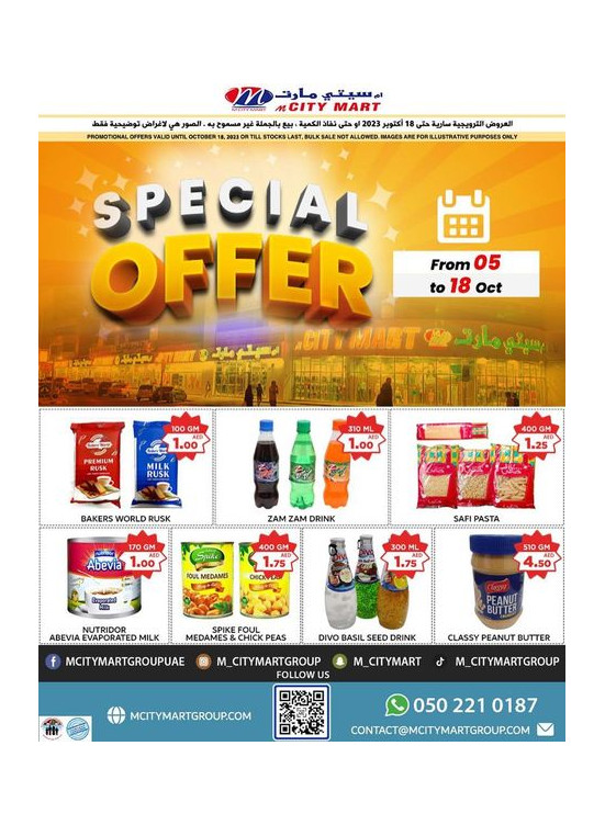 Special Offers - Ajman