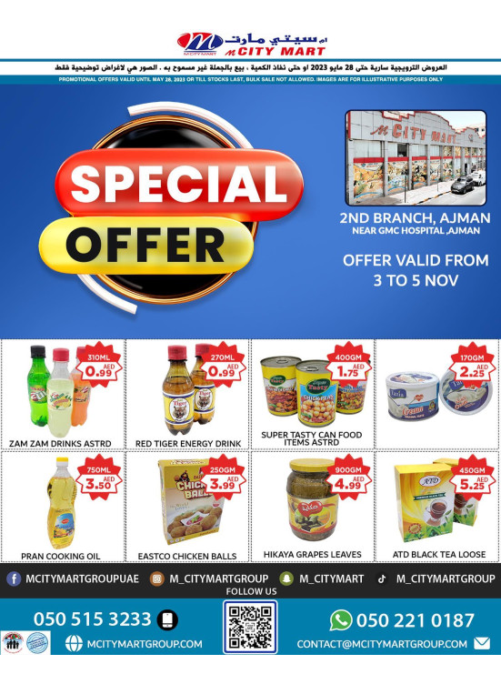 Special Offers - Ajman