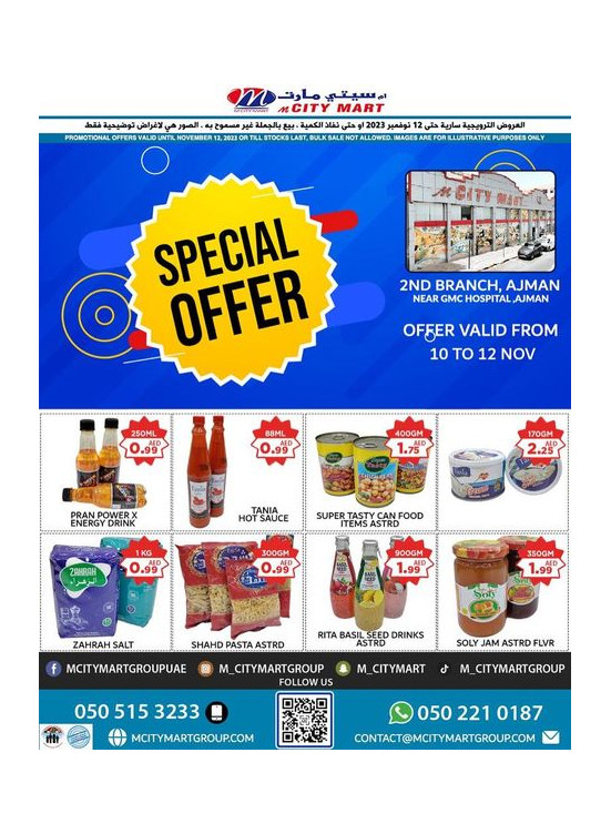 Special Offers - Ajman